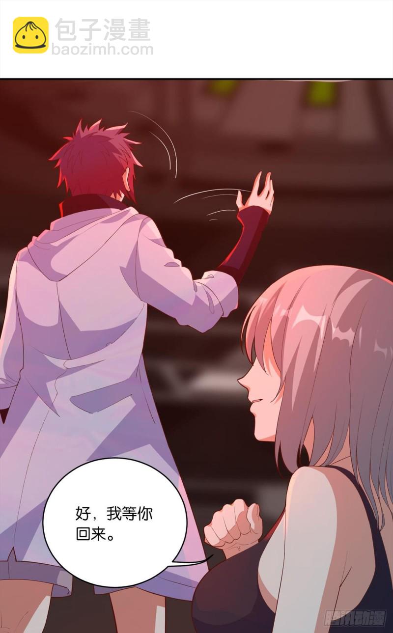 我要宰了你-第54话