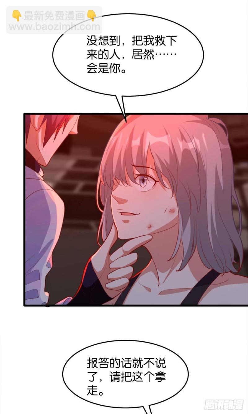 我要宰了你-第54话