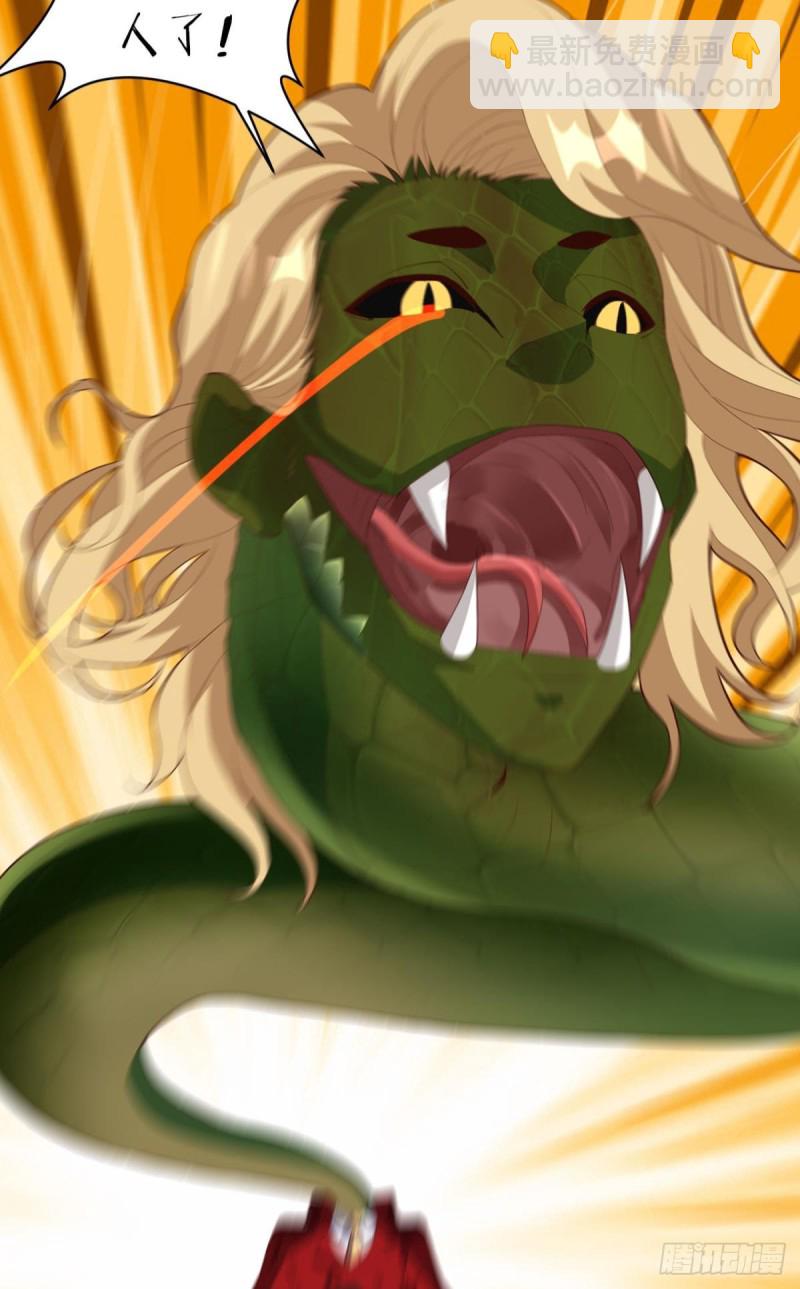 我要宰了你-第54话