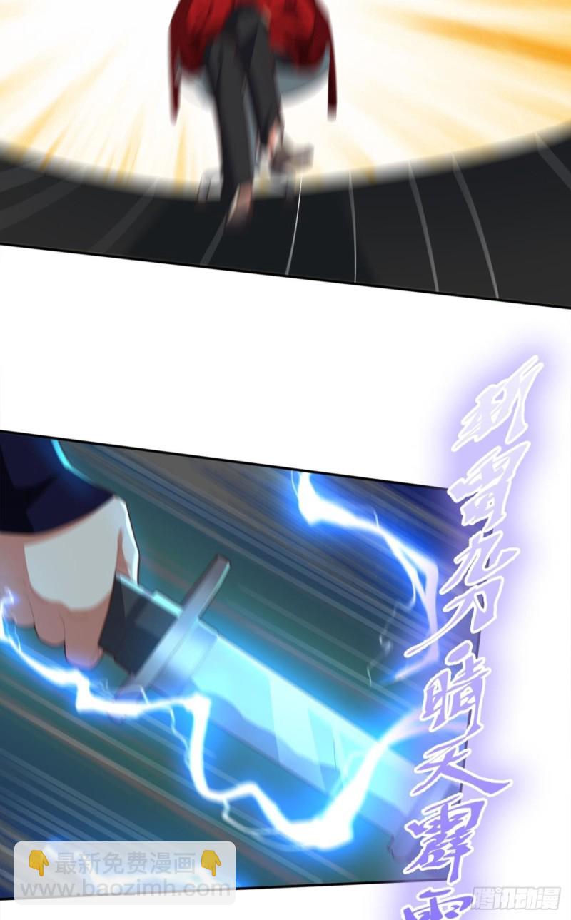 我要宰了你-第54话