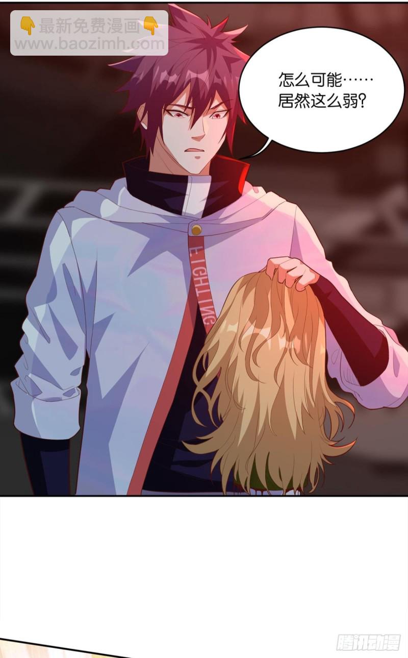 我要宰了你-第54话