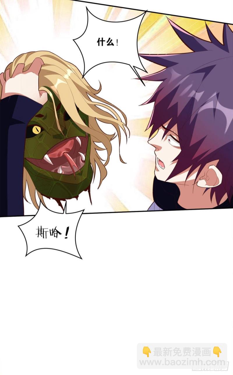 我要宰了你-第54话