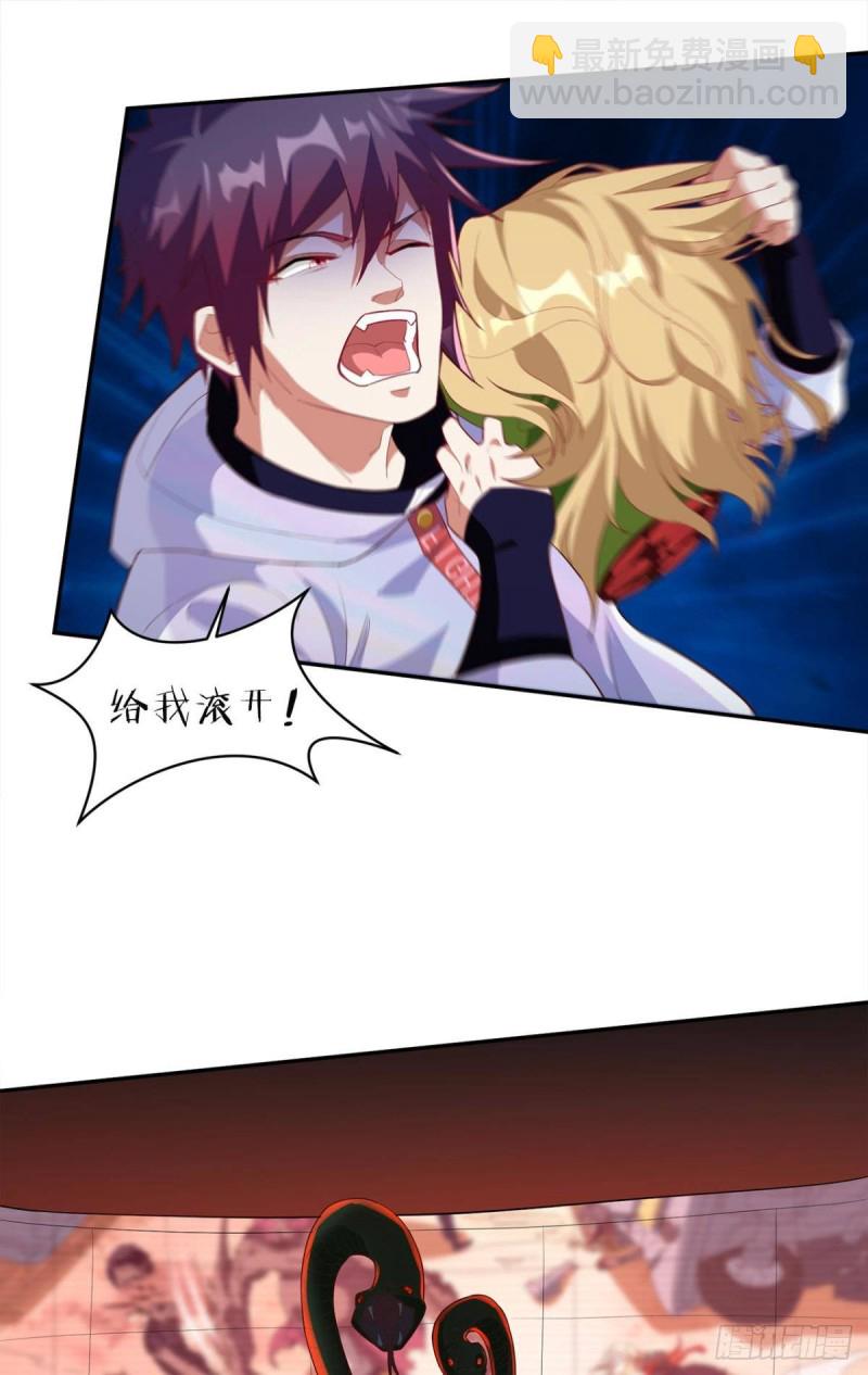 我要宰了你-第54话