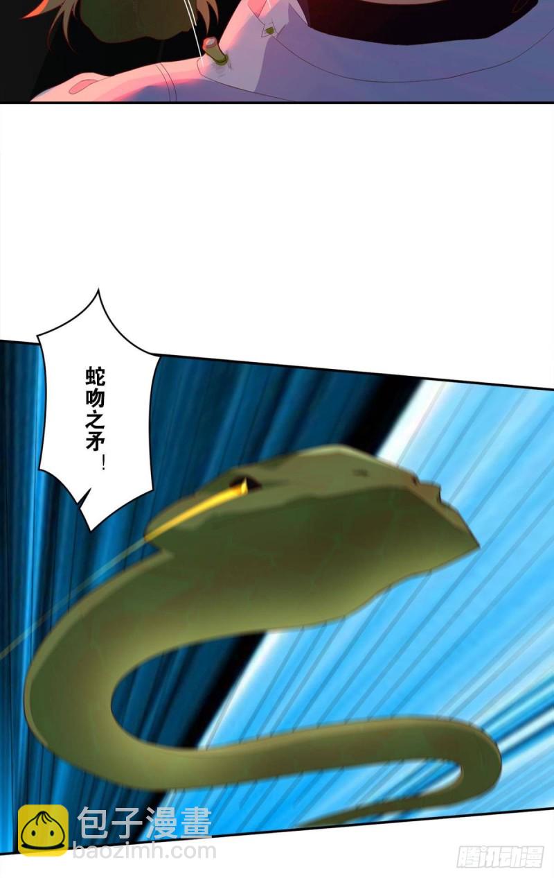 我要宰了你-第54话