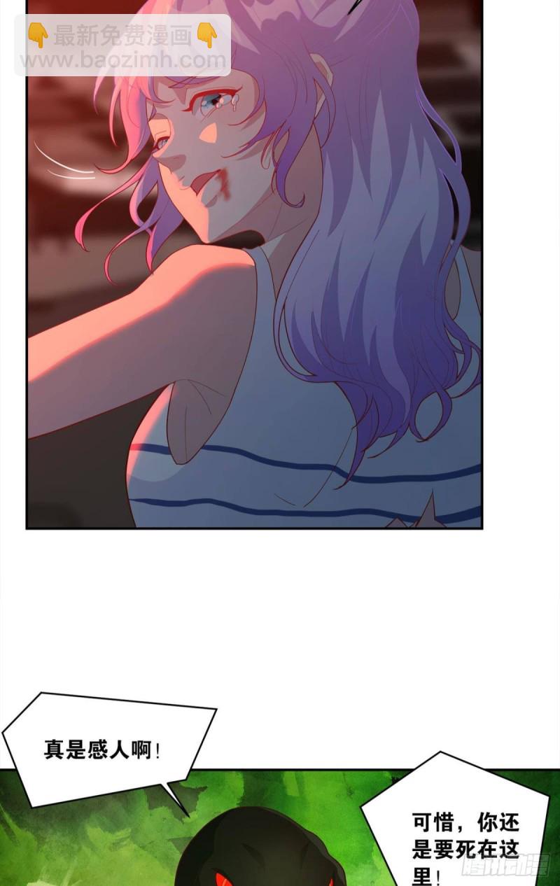 我要宰了你-第54话