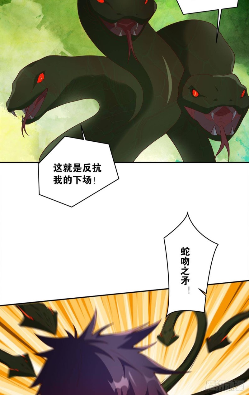 我要宰了你-第54话