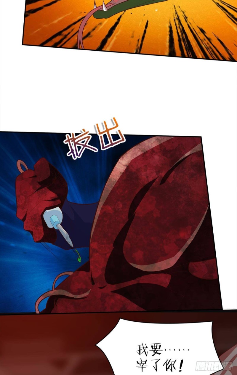 我要宰了你-第54话