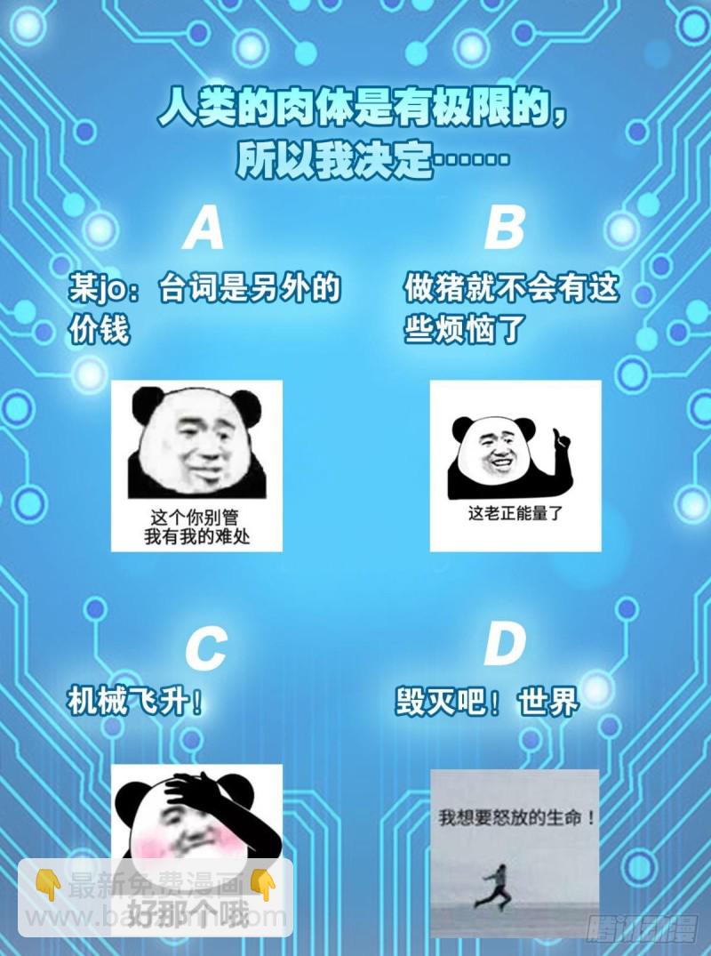 我要宰了你-第54话