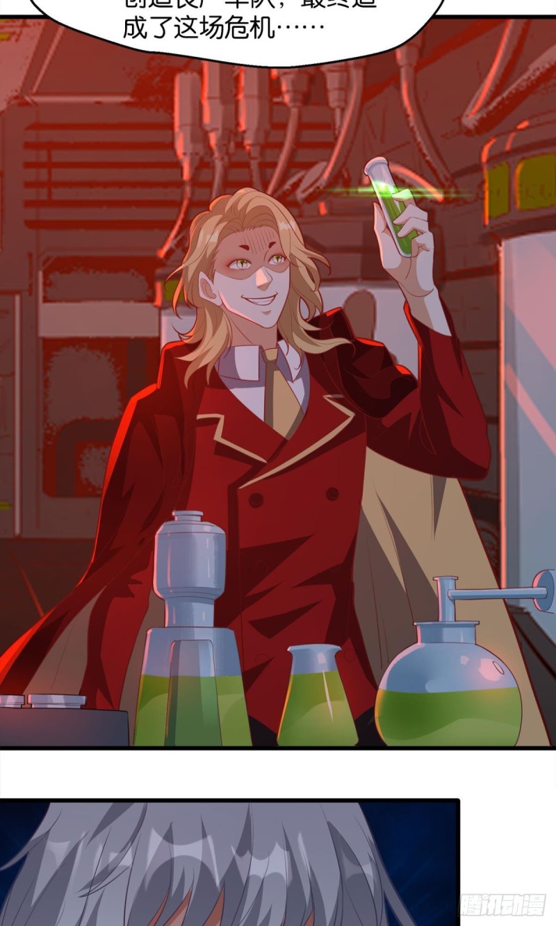 我要宰了你-第54话