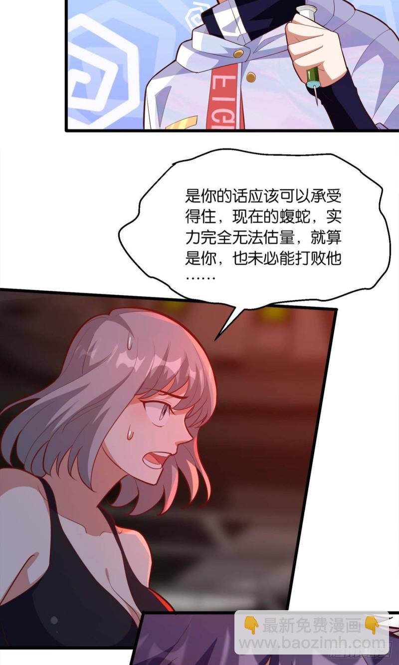 我要宰了你-第54话