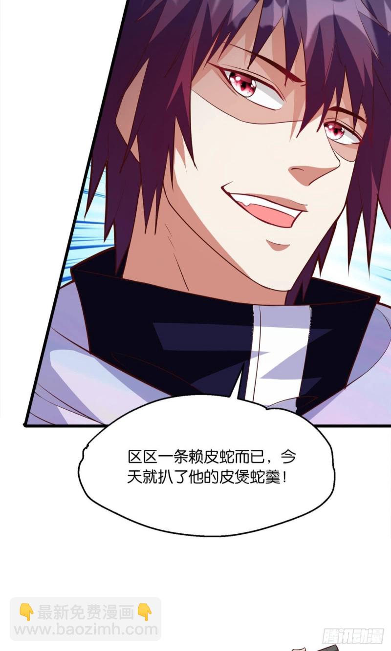 我要宰了你-第54话