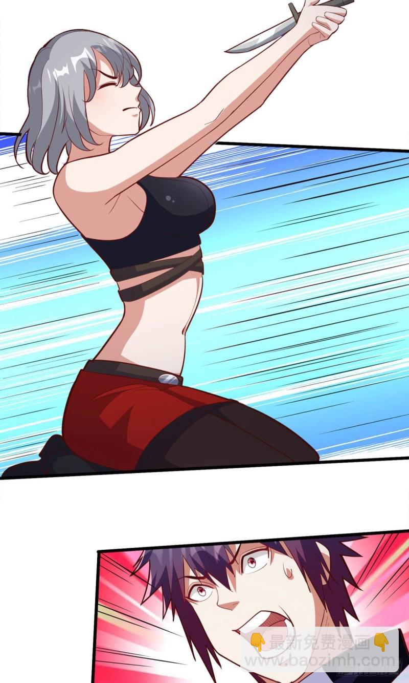 我要宰了你-第54话