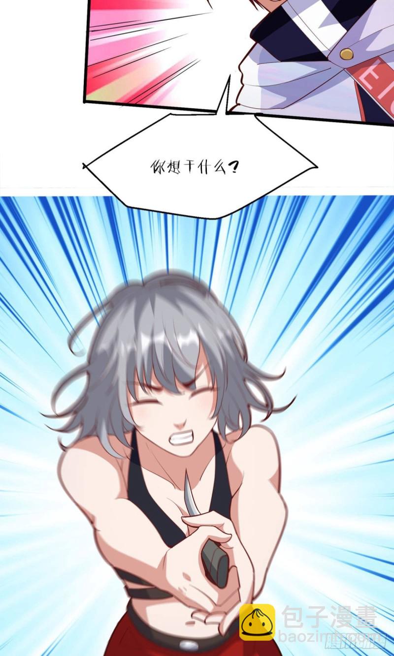 我要宰了你-第54话