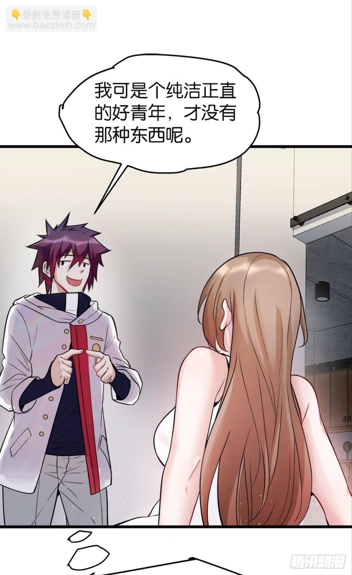 与学姐的独处时光-第8话