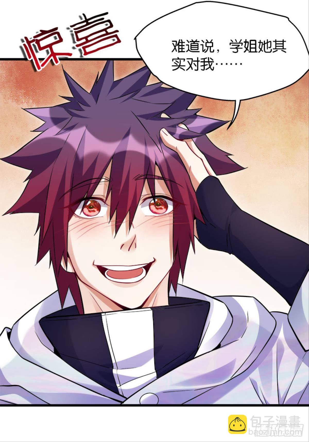 与学姐的独处时光-第8话