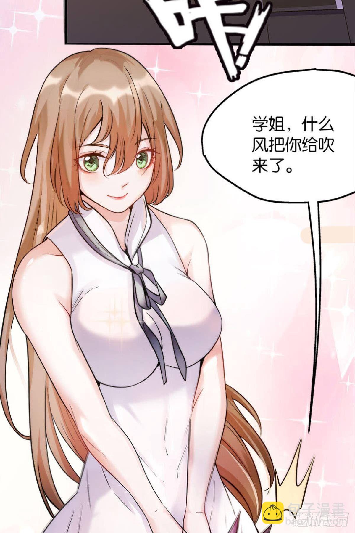 与学姐的独处时光-第8话