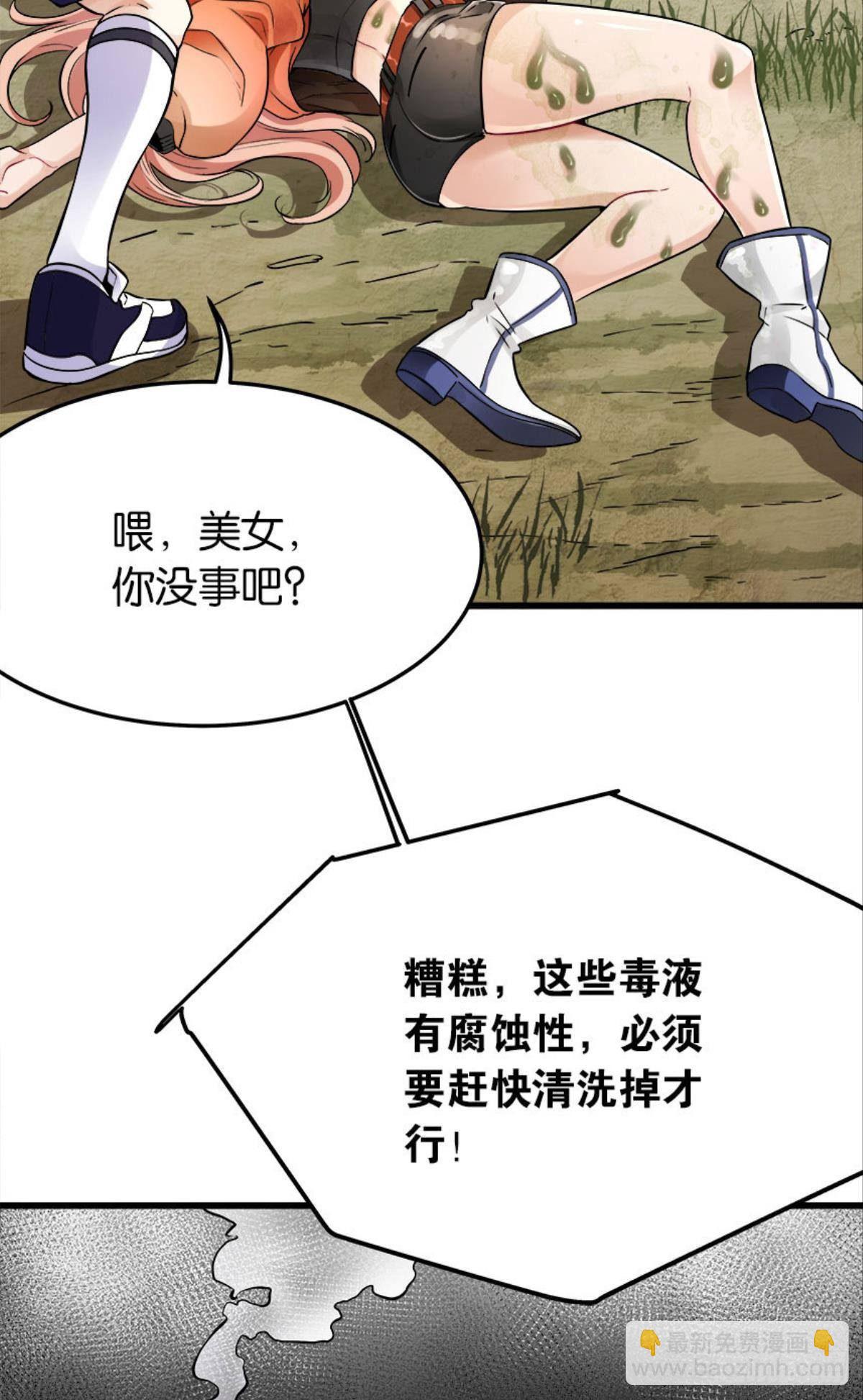 正经救人需要脱衣服吗？-第10话