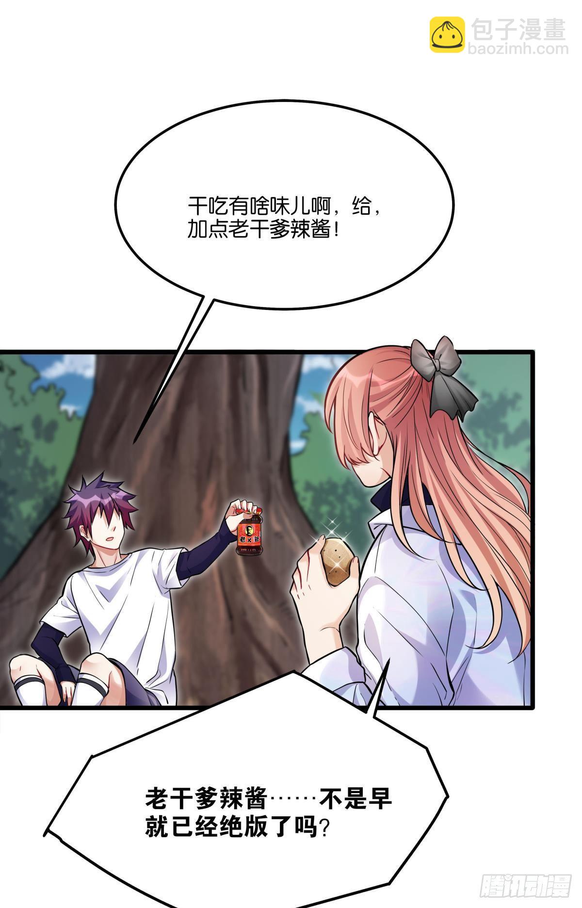 正经救人需要脱衣服吗？-第10话