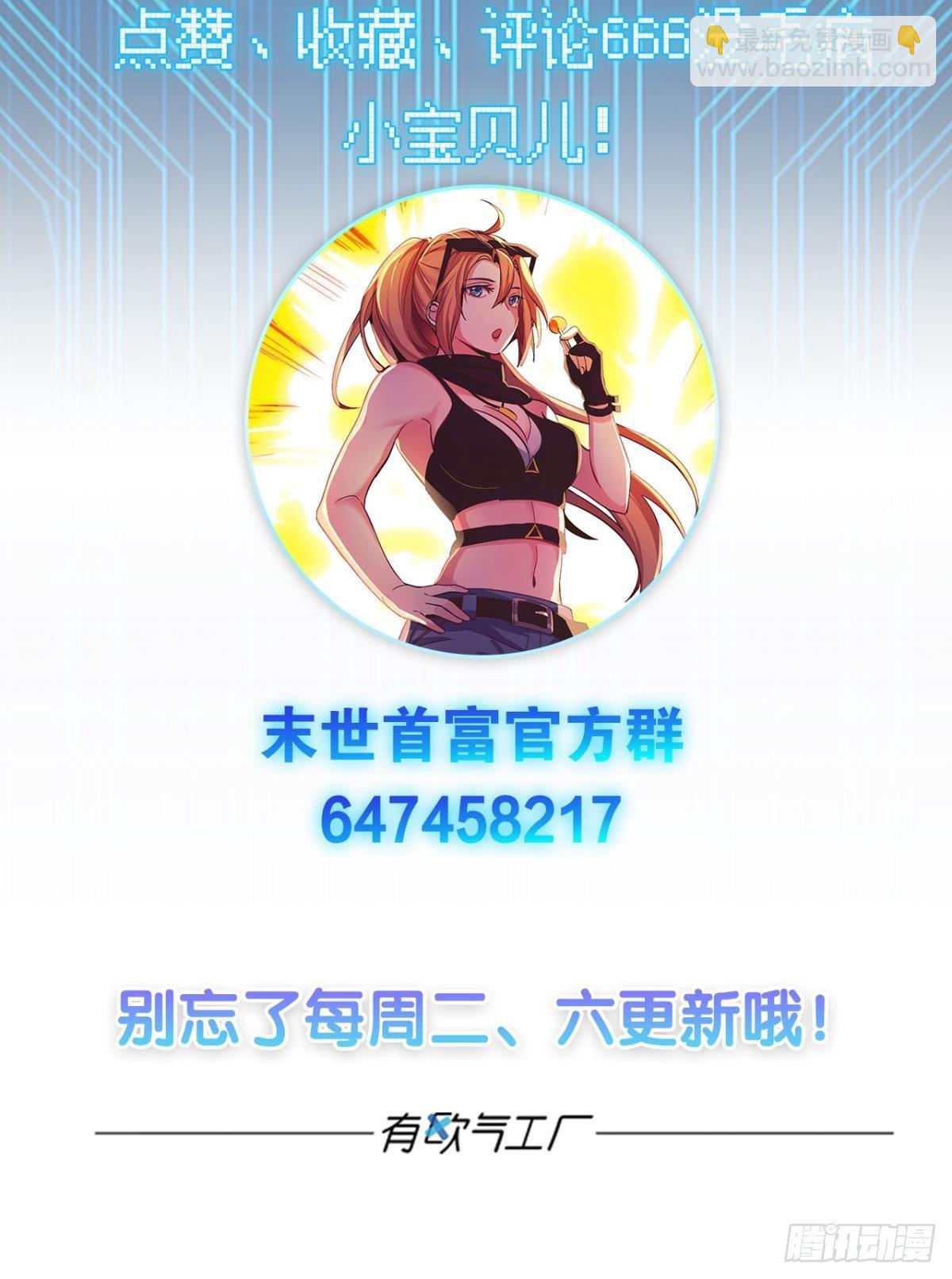 正经救人需要脱衣服吗？-第10话