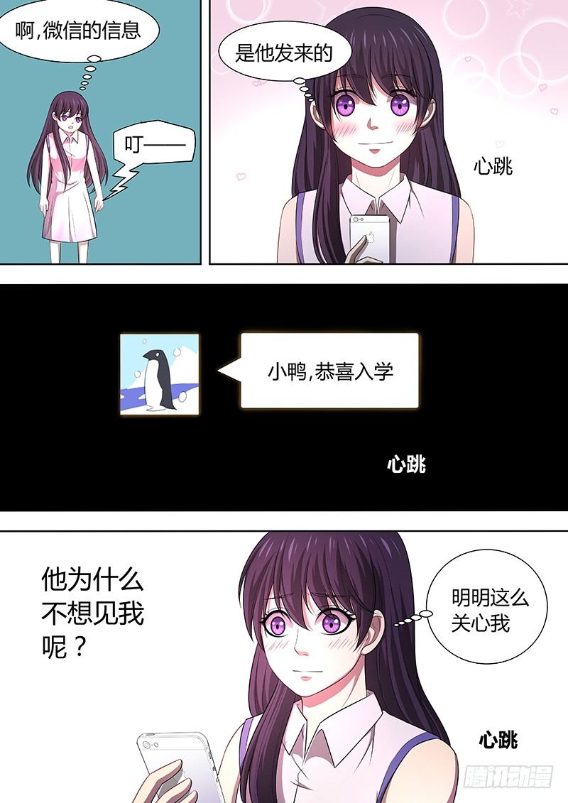 002：受欢迎的感觉-第2话