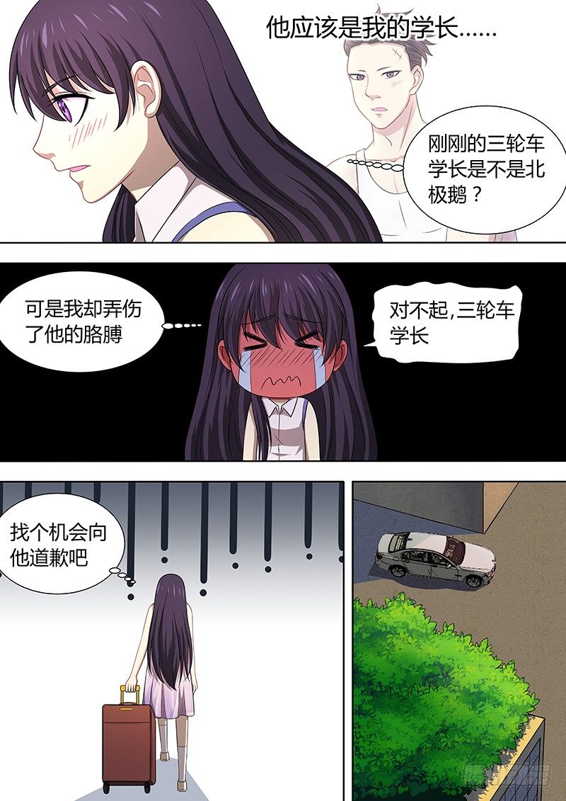 002：受欢迎的感觉-第2话