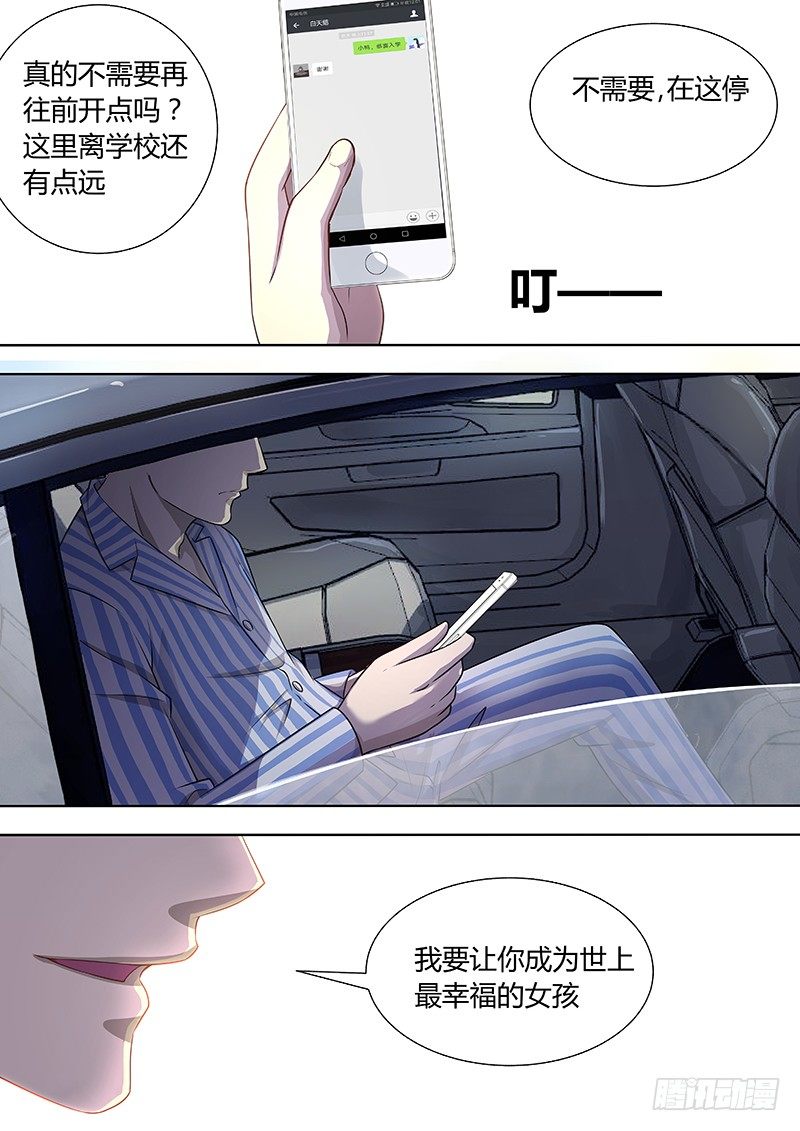 002：受欢迎的感觉-第2话