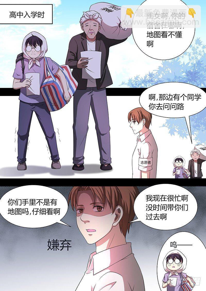 002：受欢迎的感觉-第2话