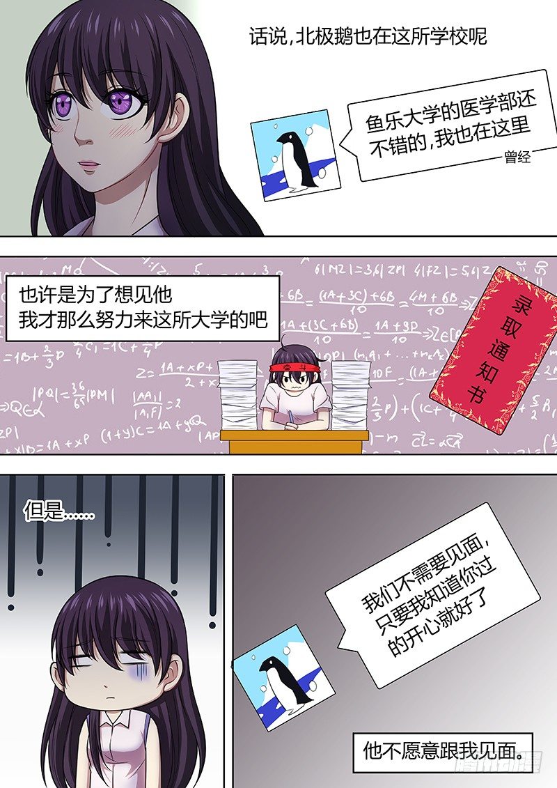 002：受欢迎的感觉-第2话