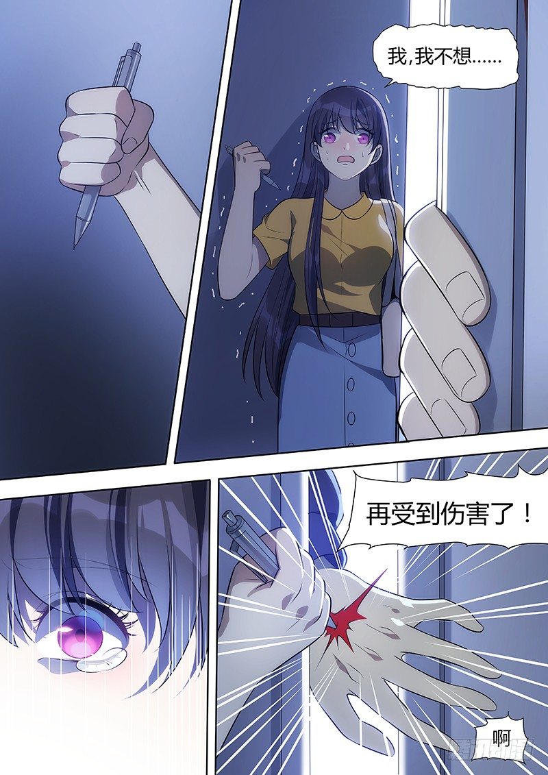 014：危险的纠缠08-第14话