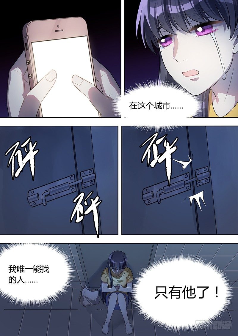 014：危险的纠缠08-第14话