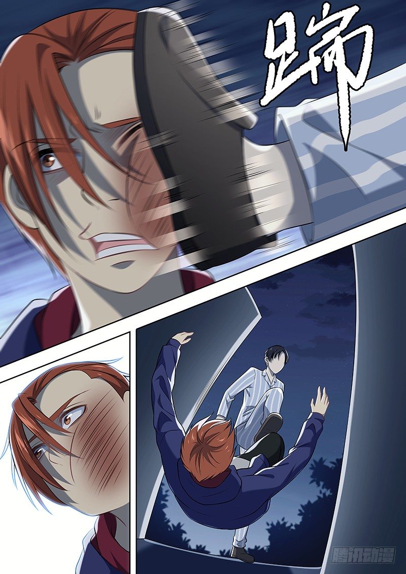 014：危险的纠缠08-第14话