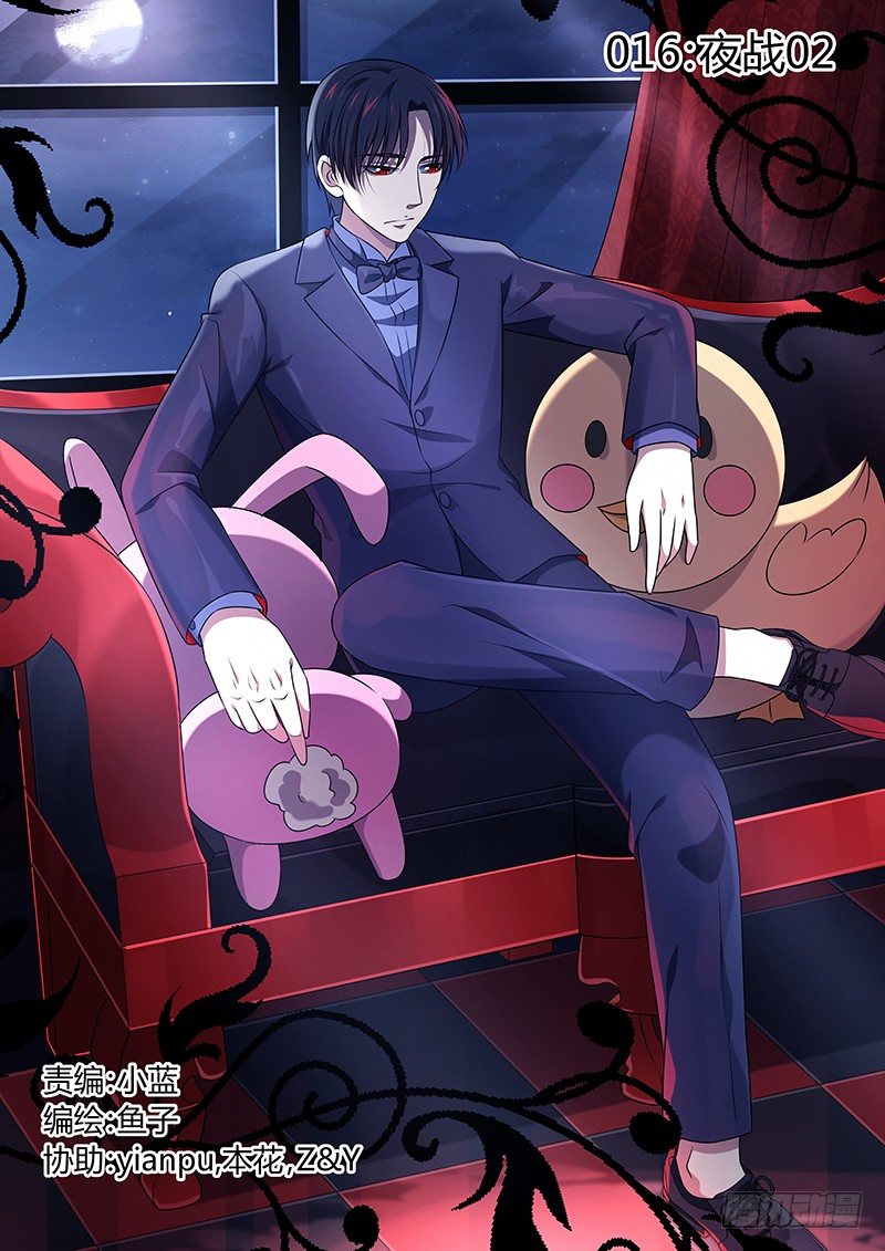 016：夜战02-第16话