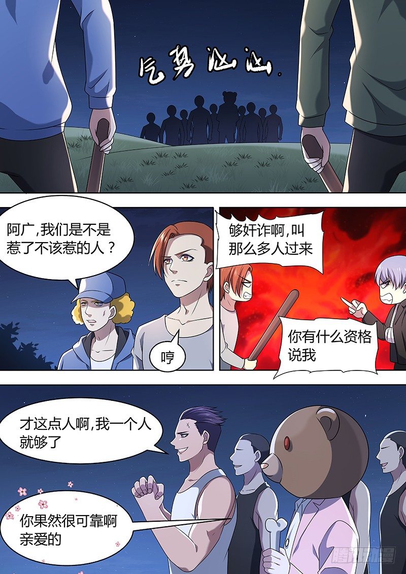 016：夜战02-第16话