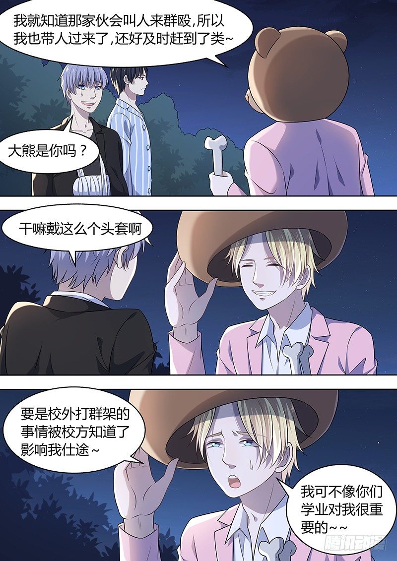 016：夜战02-第16话