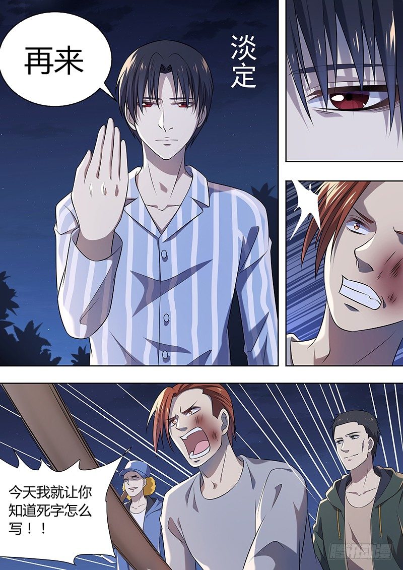 016：夜战02-第16话