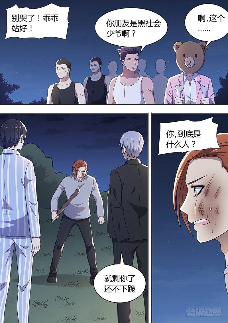 018：夜战 完-第18话