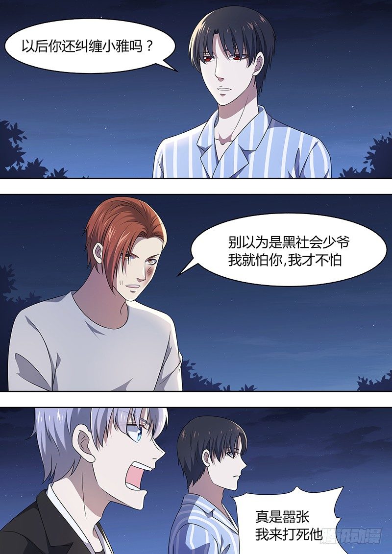 018：夜战 完-第18话