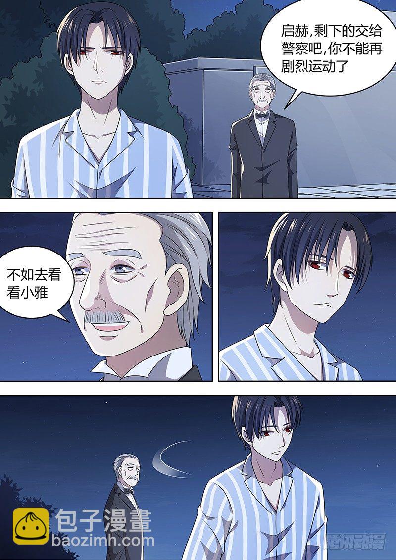 018：夜战 完-第18话