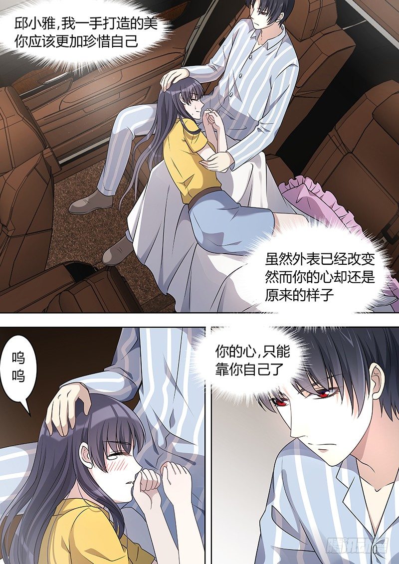 020：因爱而重生2-第20话