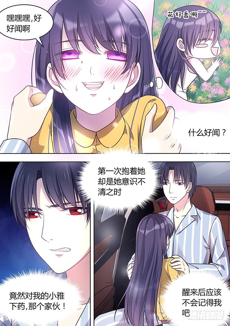 020：因爱而重生2-第20话