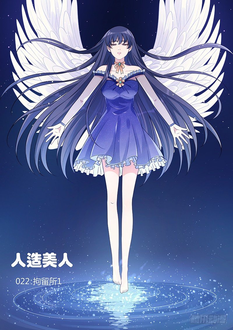 022：拘留所1-第22话