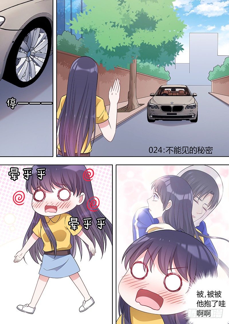 024：不能见的秘密-第24话