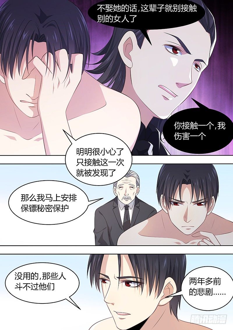 024：不能见的秘密-第24话