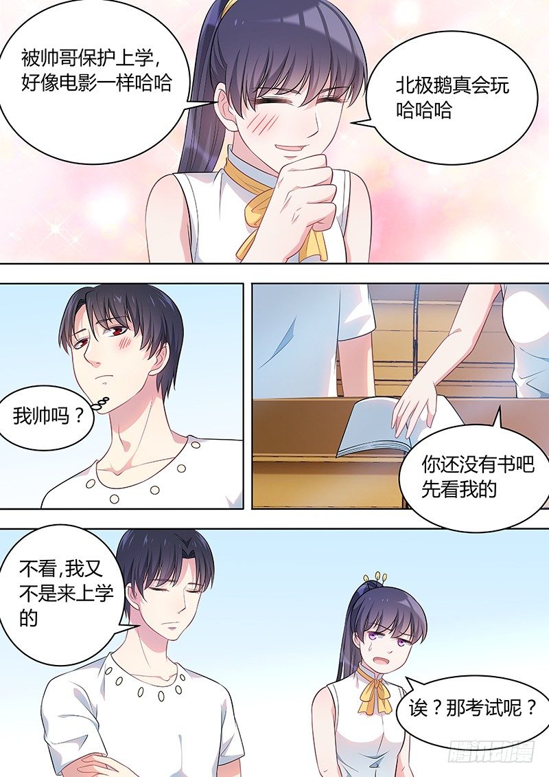 028：我不是来学习的-第28话