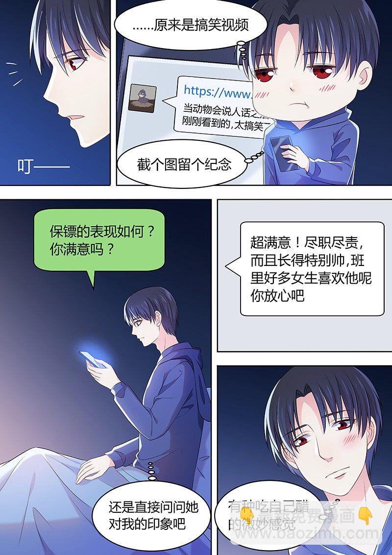 030：微小的收获-第30话