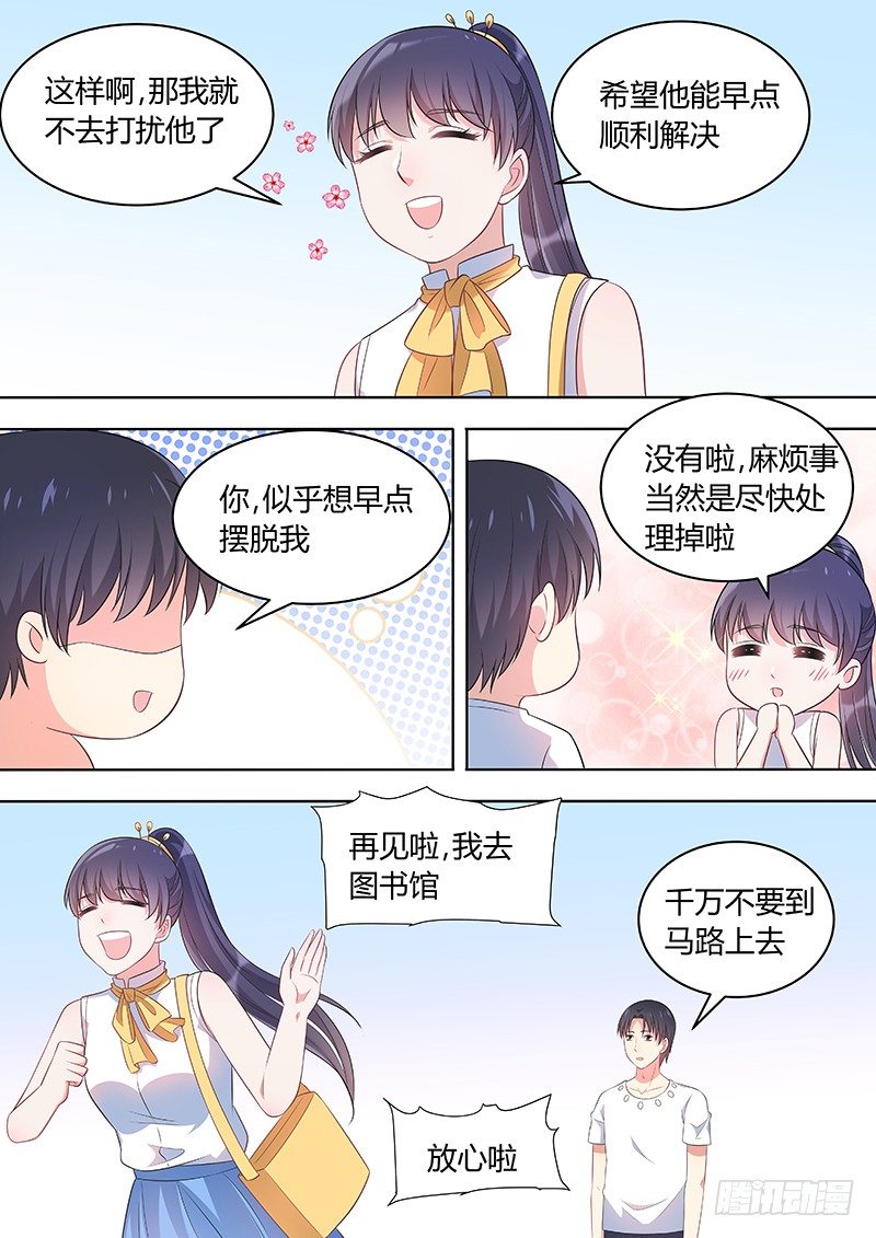 030：微小的收获-第30话