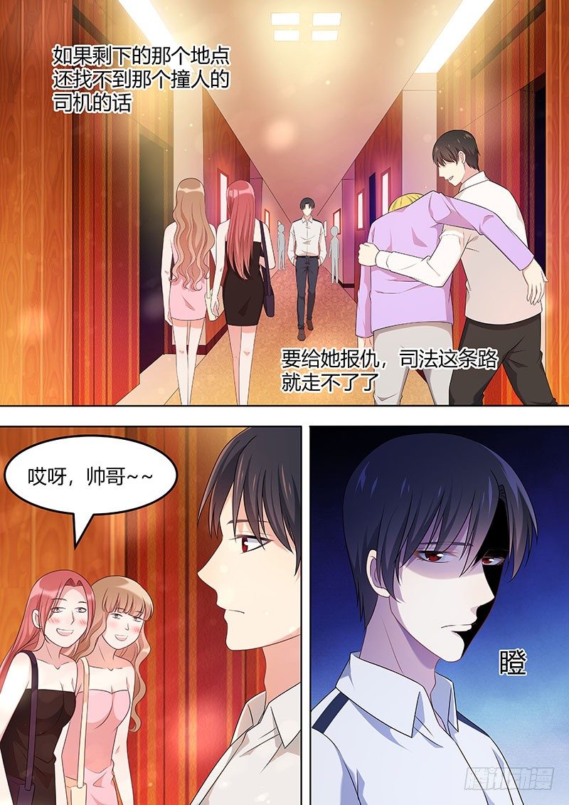 032：撒谎-第32话