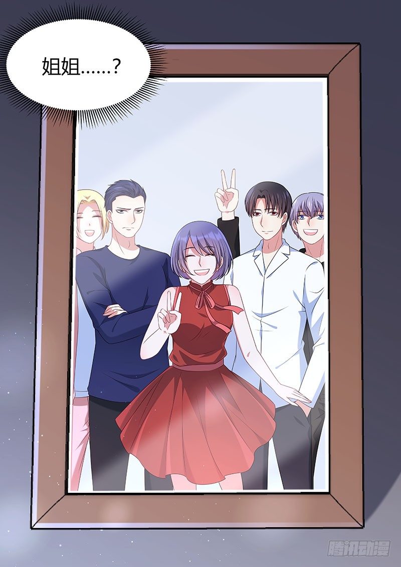 034：姐姐-第34话