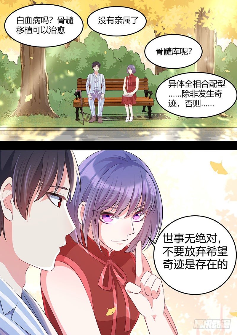 036：奇迹-第36话