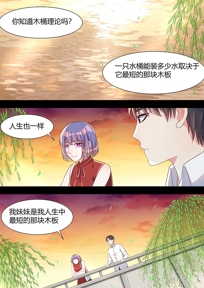 038：木桶-第38话